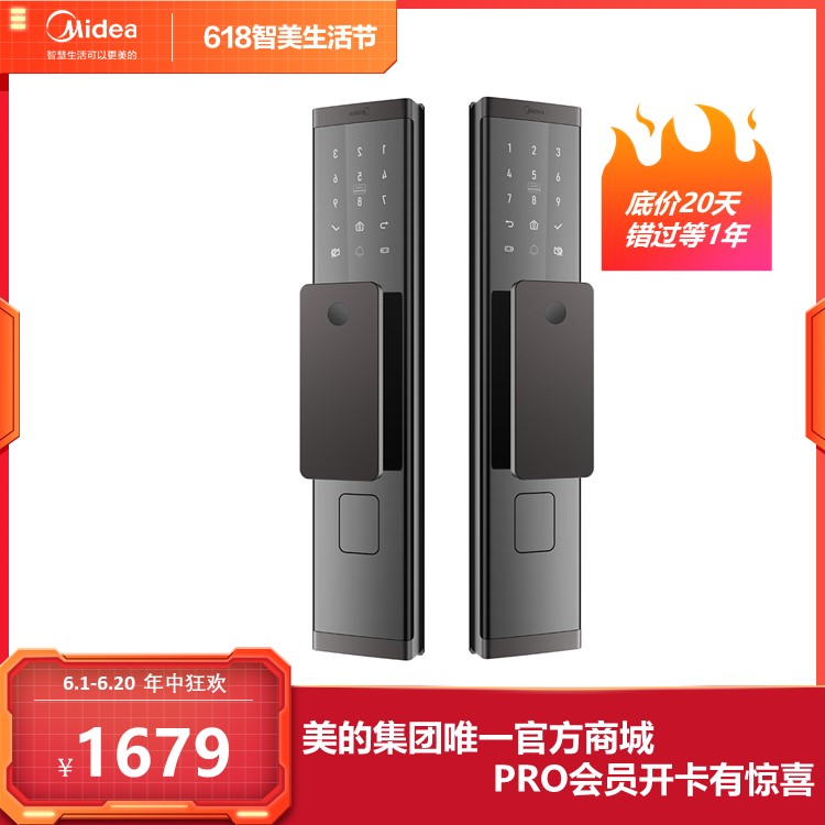 智能门锁 BF510-B 全自动一体式推拉 蓝牙开门 防盗门/木门(可搭配蓝牙网关)