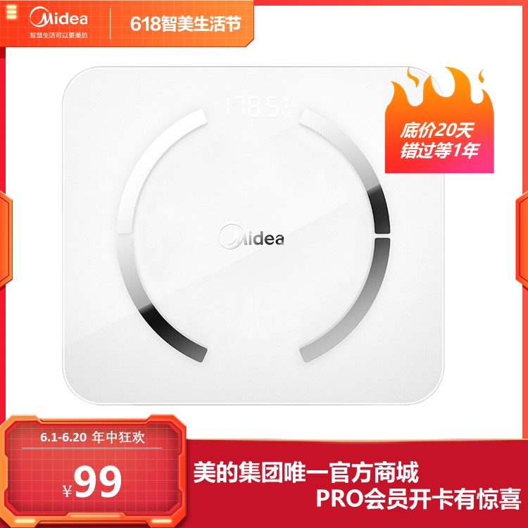 美的健康秤/体重秤/体脂秤 蓝牙同步微信QQ 自动校准 智能家电MS-C2