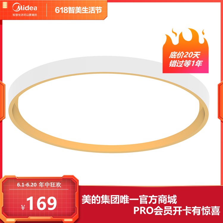 吸顶灯/卧室灯 明轩X2001 24W 三段调色 内侧金边点缀 MXD24-M/K-Y186