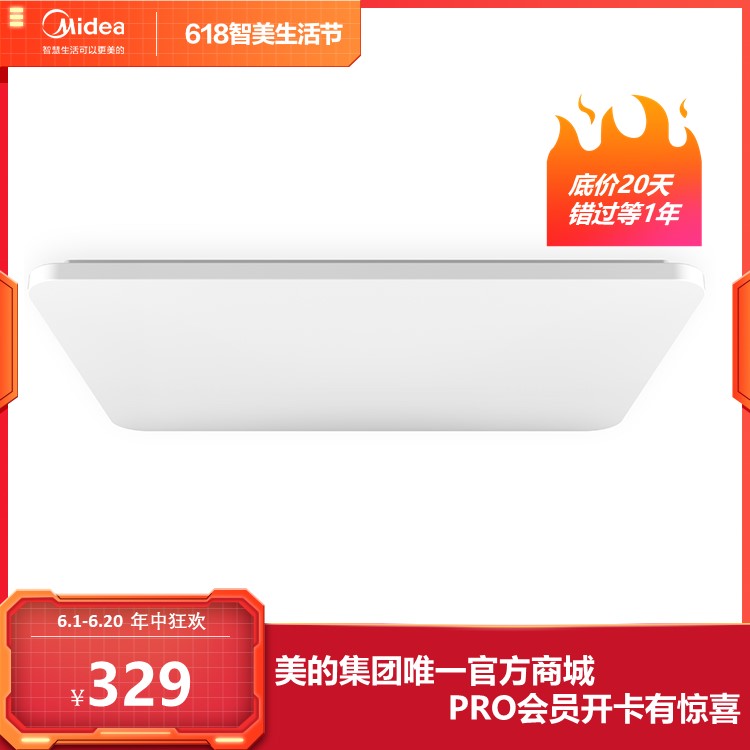 吸顶灯 美的明轩X905三段调色/MXD100-M/K-F38
