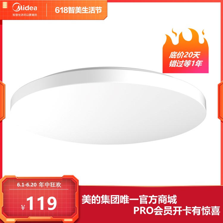 吸顶灯/卧室灯 美的明轩X905 24W 三段调色 白色 MXD24-M/K-Y192