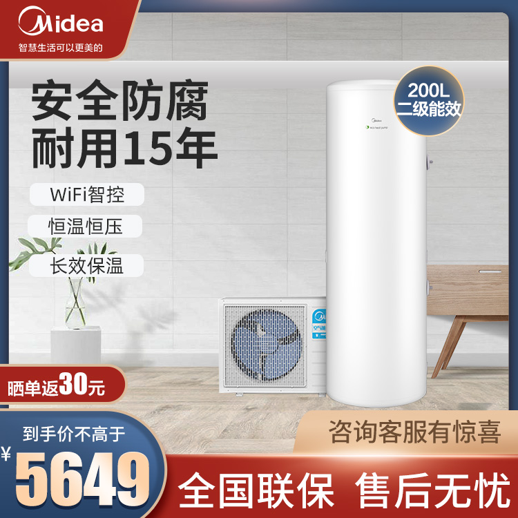美的空气能热水器200升二级能效 精准控温 定时加热 智能家电KF71/200L-TM(E2)