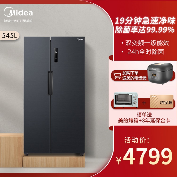 【双变频高效养鲜】545L急速净味变频一级能效对开门智能家电冰箱BCD-545WKPZM(E)