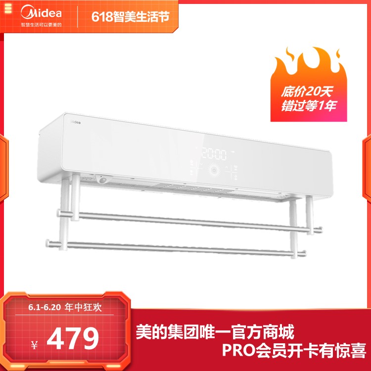 智能电热毛巾架/晾衣架(带置物架) 烘干 人感消毒 典雅白 DX10-HCX1