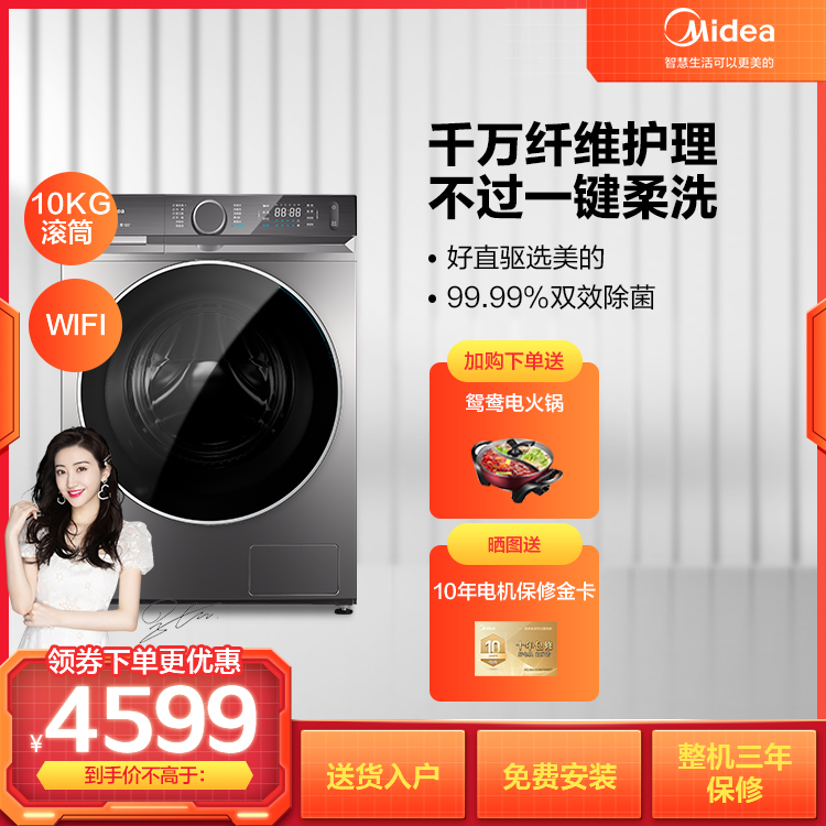 【直驱电机】10KG滚筒洗衣机 纳米银离子除菌 智能家电MG100V90WIADY