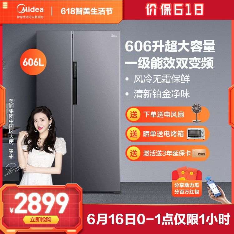 【一级能效】606L对开门智能家电冰箱一级能效双变频铂金净味BCD-606WKPZM(E)