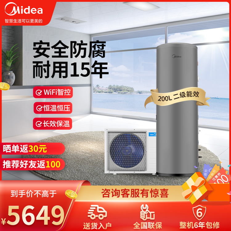美的空气能热水器200升二级能效 精准控温 定时加热 智能家电KF71/200L-MH(E2)