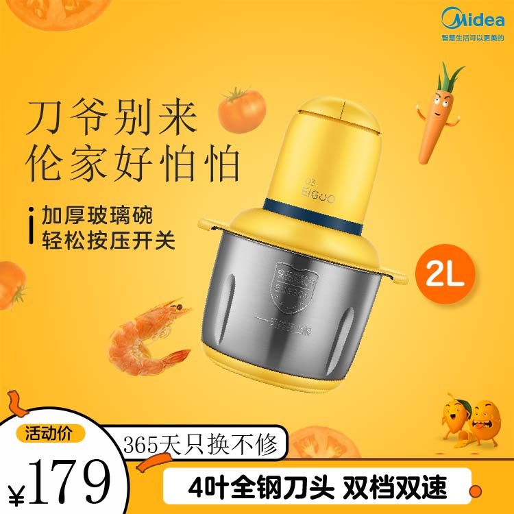 【新品】萌潮捣蛋鬼 2L容量不锈钢绞肉杯4叶全钢刀头 双档双速 多功能料理机绞肉机辅食机LZ223D