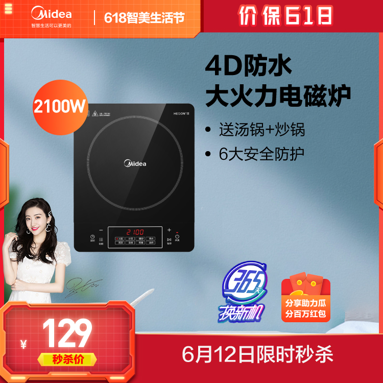 【送汤锅+炒锅】电磁炉 2100W火力 匀热爆炒 C21-Simple101