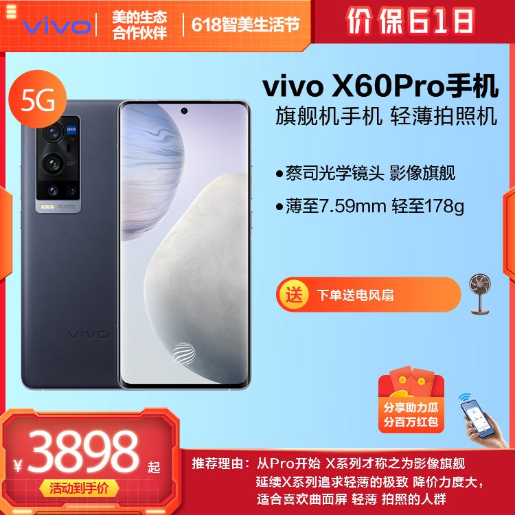 手机 vivo X60Pro(12GB+256GB)华彩