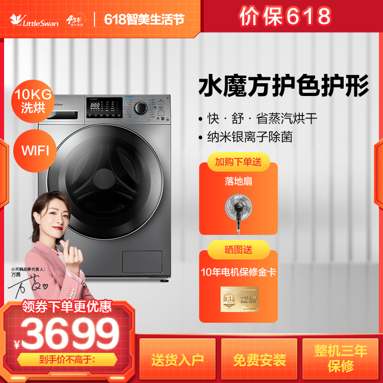 【专业洗烘程序】小天鹅10KG洗烘一体机 护衣冷水洗 智能家电TD100V86WMADY5