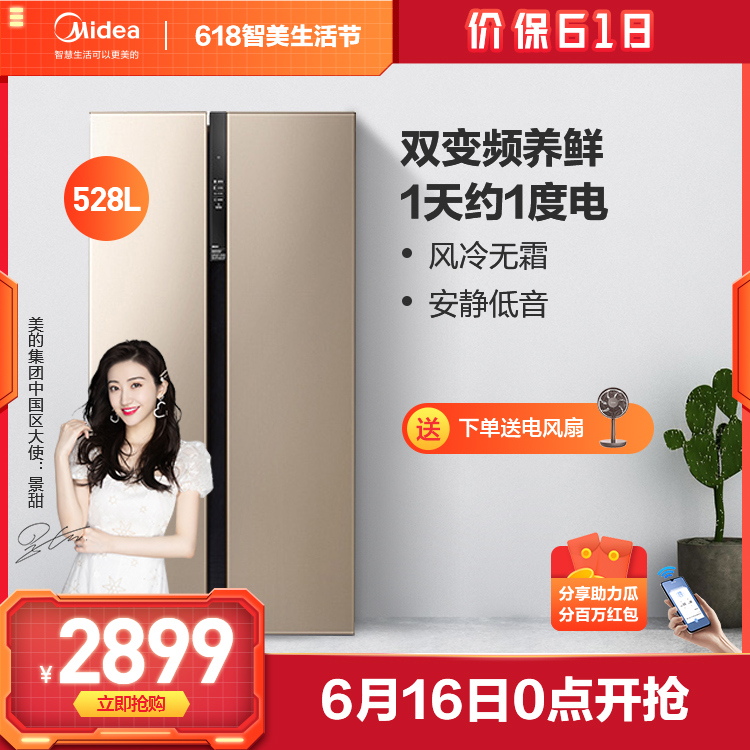【超大容量】528L对开门冰箱 风冷无霜 智能家电 五口之家优选BCD-528WKPZM(E)