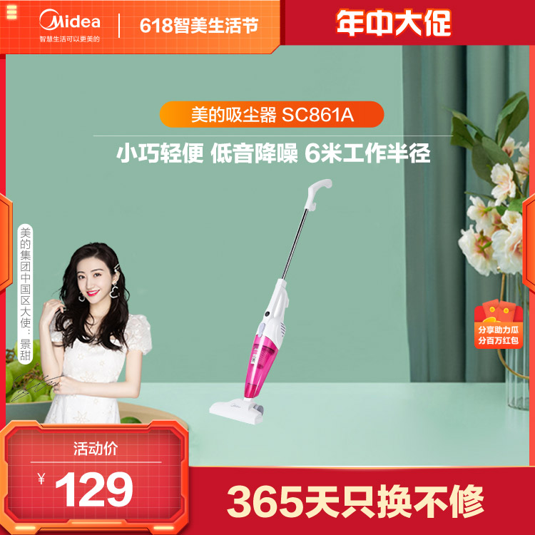 吸尘器 小巧轻便 低音降噪 6米工作半径 SC861A