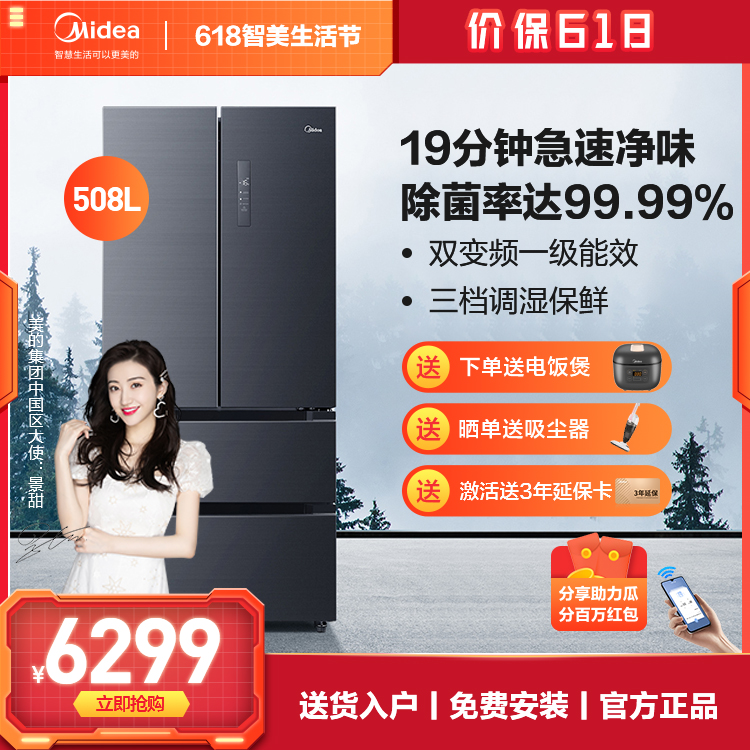【19分钟急速净味】508L多门智能家电冰箱 温湿精控 WIFI操控BCD-508WTPZM(E)