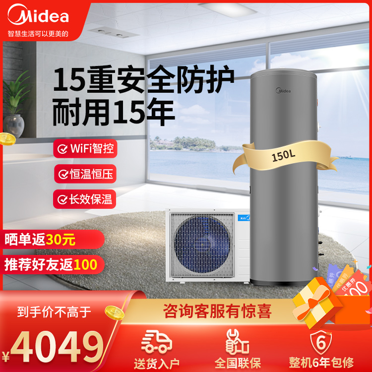美的空气能热水器150升三级能效 恒温恒压 安全耐用 智能家电KF71/150L-MH(E3)