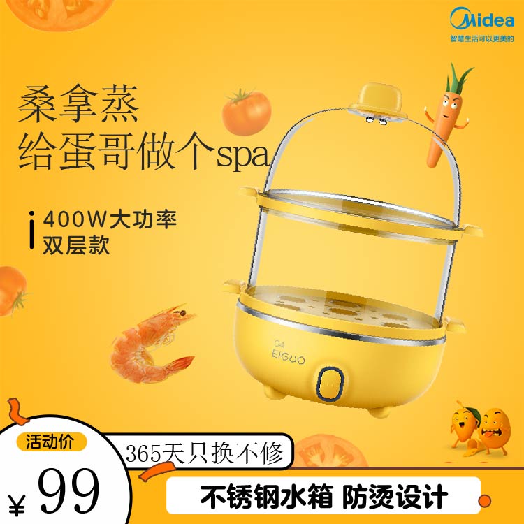 【新品】萌潮捣蛋鬼 蒸蛋器煮蛋器 不锈钢水箱 防烫设计 双层7个蛋 电蒸锅MZ-ZG16E111