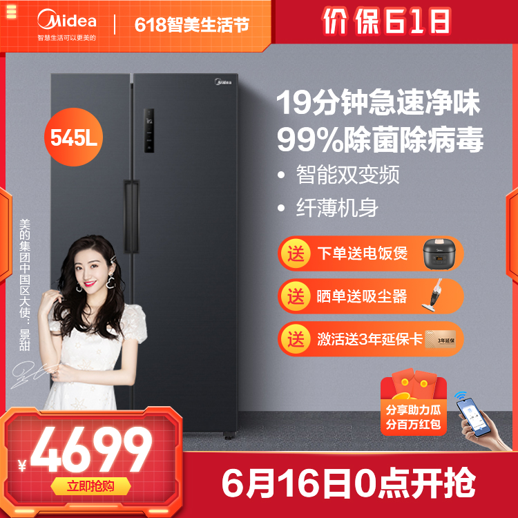 【19分钟急速净味】545L双变频一级能效对开门智能家电冰箱BCD-545WKPZM(E)