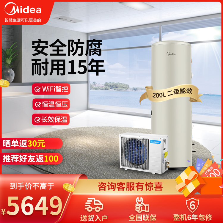 美的空气能热水器200升二级能效 精准控温 定时加热 智能家电KF66/200L-TM(E2)