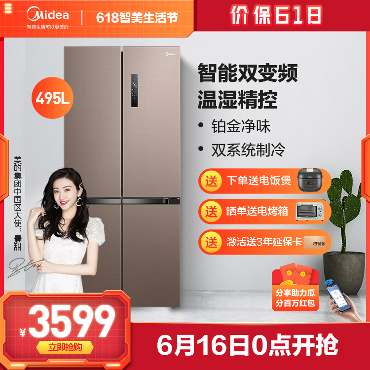 【一级能效】495L十字对开智能家电冰箱 一级能效 温湿精控 铂金净味BCD-495WSPZM(E)