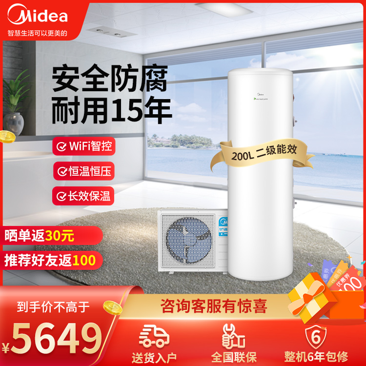美的空气能热水器200升二级能效 精准控温 定时加热 智能家电KF71/200L-TM(E2)