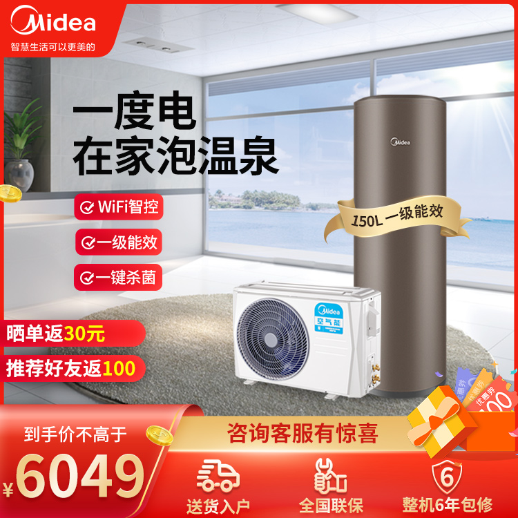美的空气能热水器 150升一级能效变频 智能家电RSJF-V28/RN1-A01-150-(E1)