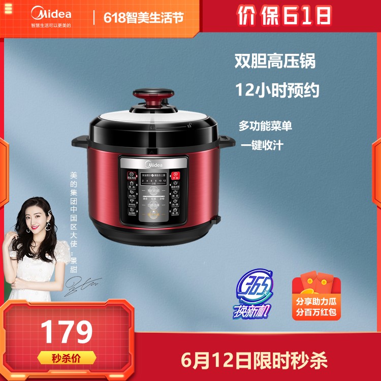 电压力锅 家用5L智能全自动 双胆高压锅 多功能可预约3-4人智能MY-YL50Simple105