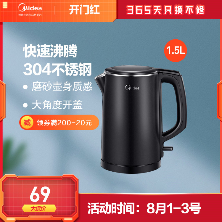电水壶 1.5L 一体化包边壶嘴 磨砂壶身质感 大角度开盖 MK-WHJ1512d