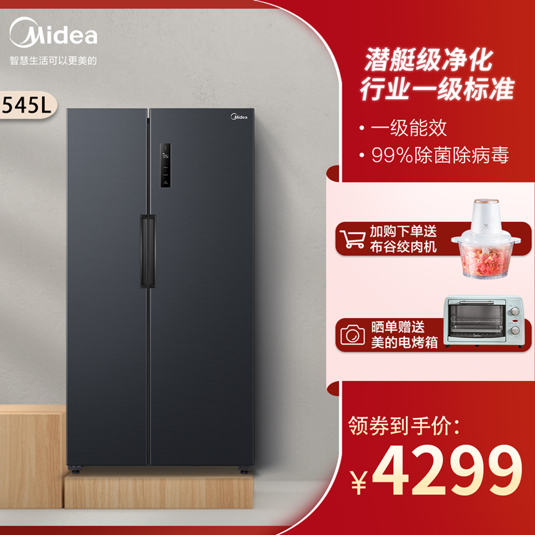 【19分钟急速净味】545L双变频一级能效对开门智能家电冰箱BCD-545WKPZM(E)