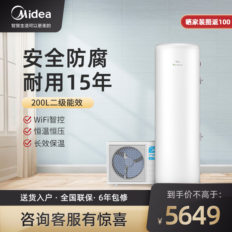 美的空气能热水器200升二级能效 精准控温 定时加热 智能家电KF71/200L-TM(E2)