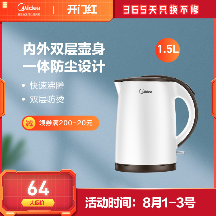 【热销】电水壶 1.5L 4分钟快速沸腾 双层防烫 无缝内胆 保温 MK-TM1502