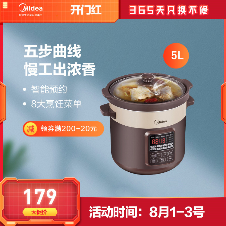 电炖锅(盅) 5L 南都陶釜内胆 煮粥煲汤 熬药 电砂锅 智能预约全自动 DG50Easy201