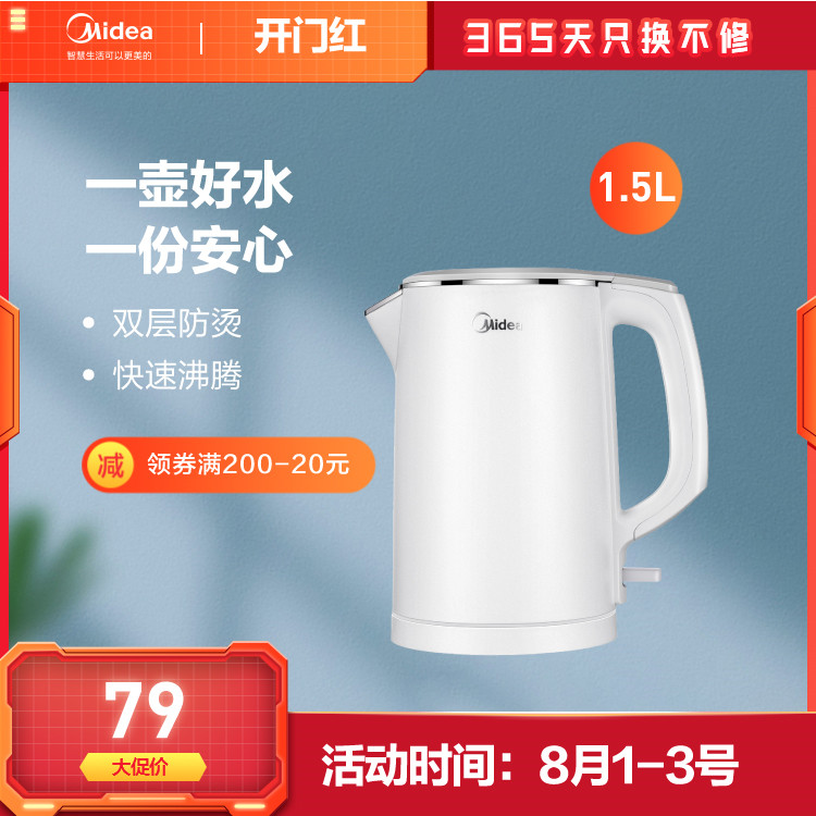 【人气热销】电水壶 1.5L容量 无缝一体内胆 双层防烫 快速沸腾 WHJ1512e