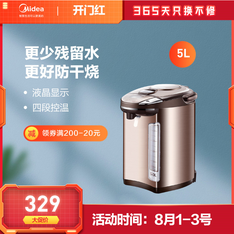 【伯爵旗舰款】电热水瓶 液晶显示 四段控温 关机取水更少残留水 新版1600W PF704c-50G