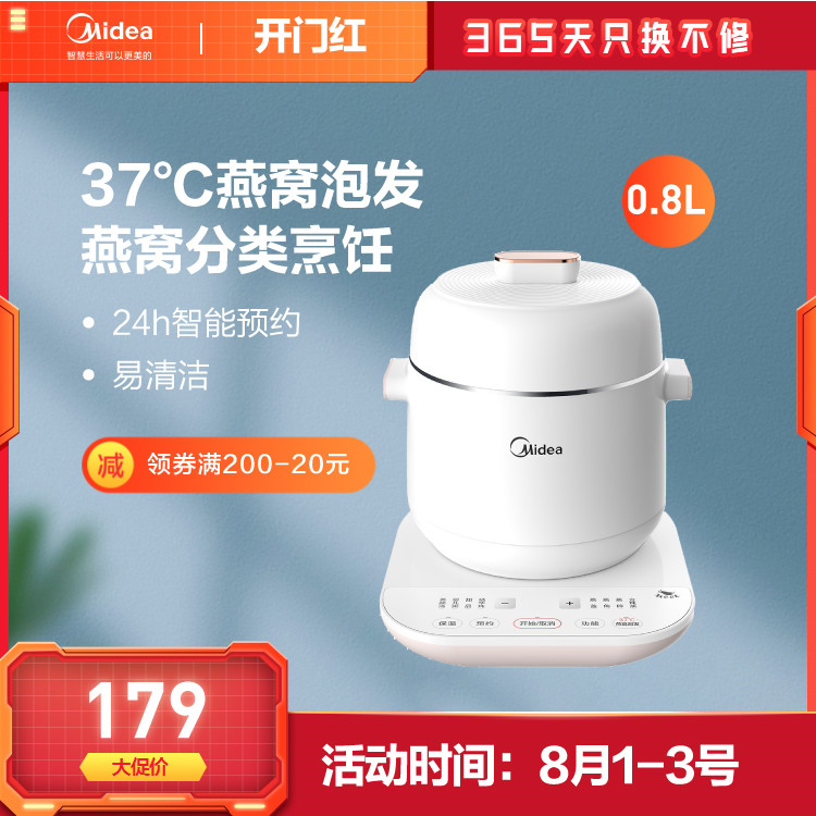 【mini颜值款】电炖盅 37°C燕窝泡发 燕窝分类烹饪 40min精炖智能 WBZS0801F