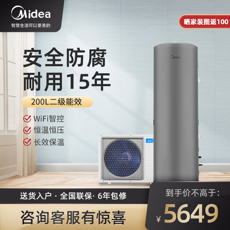 美的空气能热水器200升二级能效 精准控温 定时加热 智能家电KF71/200L-MH(E2)