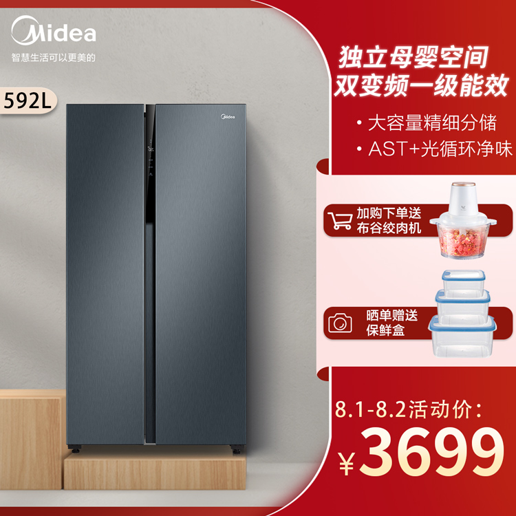 592L对开门净味变频 一级能效 无霜大容量智能家电冰箱 BCD-592WKPZM(E)