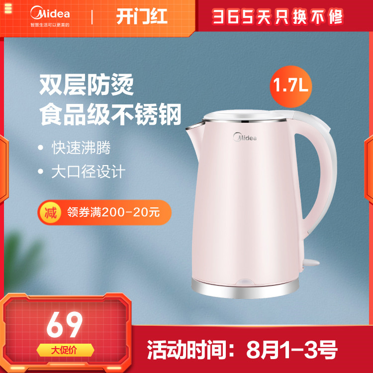 【热销款】电水壶 1.7L双层防烫 食品级不锈钢 WHJ1705