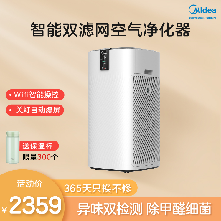 空气净化器 家用 除甲醛细菌pm2.5 智能家电 KJ700G-H32