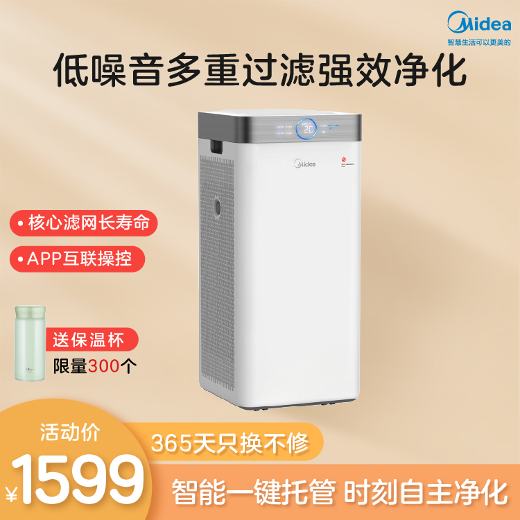 空气净化器 除甲醛除雾霾净化器家用 二手烟 杀菌除过敏原 KJ550G-JA32