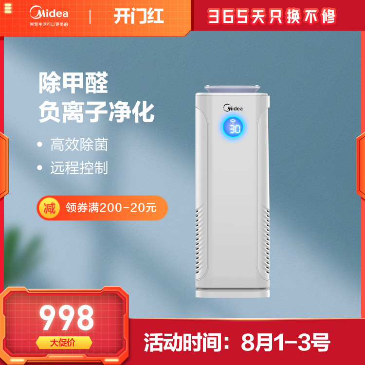 空气净化器 高效除菌 除甲醛 除霾除尘 负离子净化 智能家电 KJ400G-E33