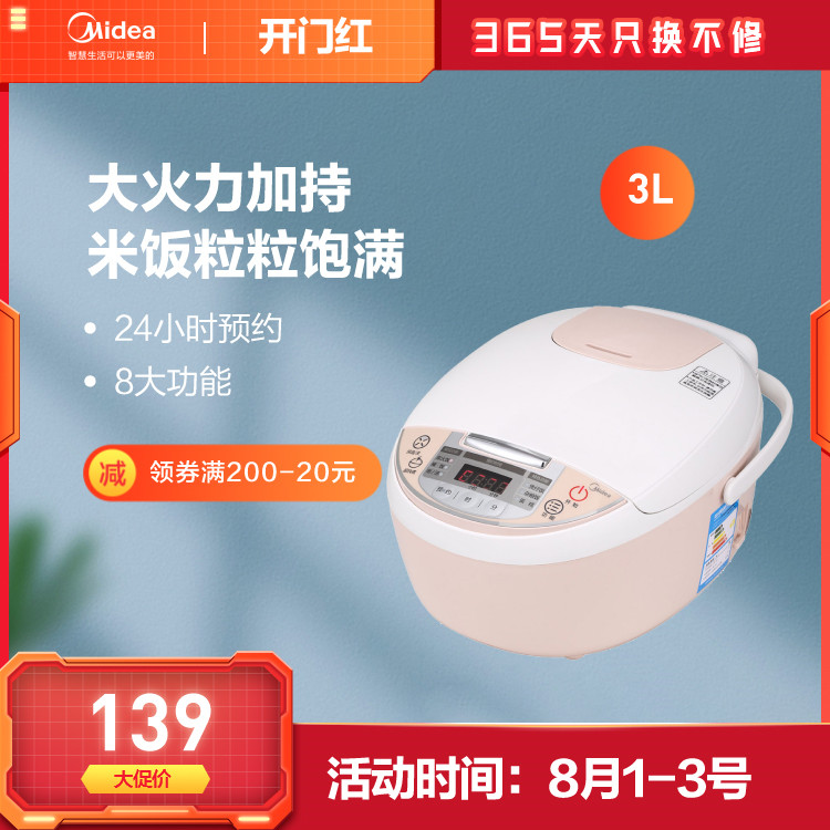 【送蒸笼】3L电饭煲 智能24小时预约 八大烹饪功能 WFS3018Q