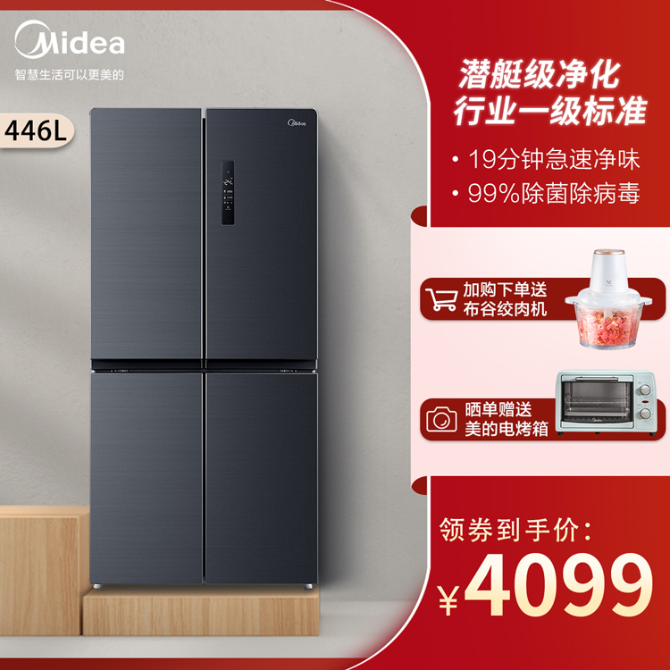 【19分钟急速净味】446L十字门冰箱 智能家电 风冷无霜 一级能效BCD-446WTPZM(E)