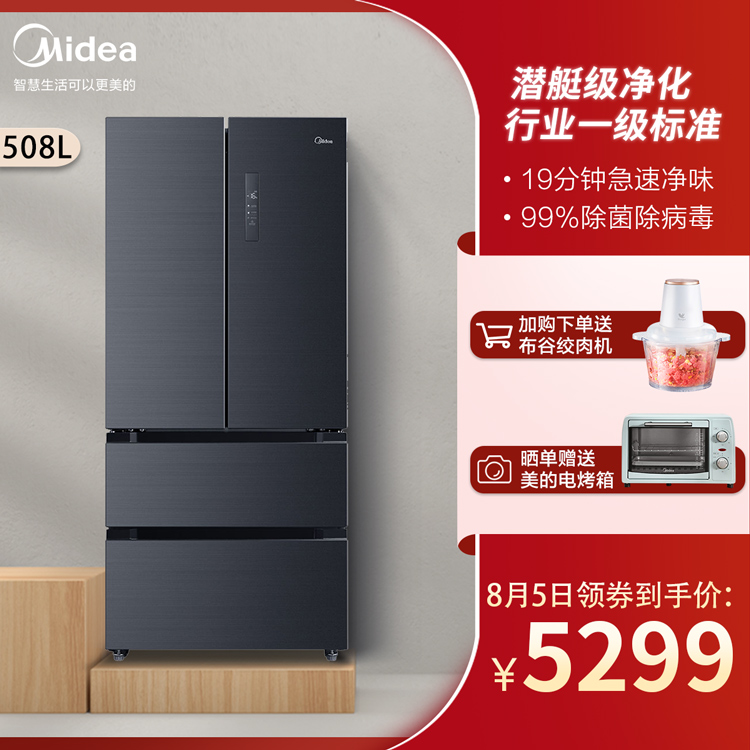 【19分钟急速净味】508L多门智能家电冰箱 温湿精控 WIFI操控BCD-508WTPZM(E)