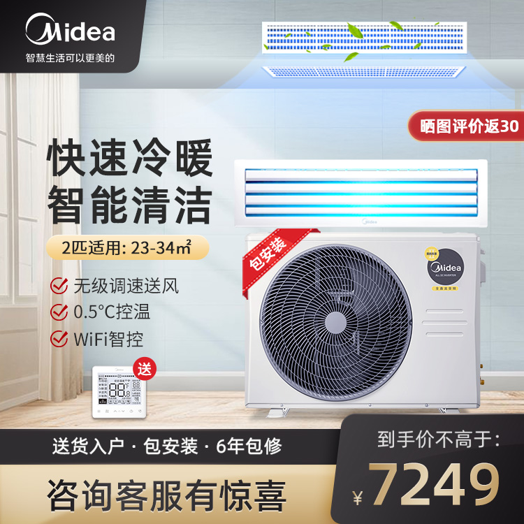 美的中央空调乐享二代风管机一拖一2匹 KFR-51T2W/BP3DN1-LX(1)Ⅱ