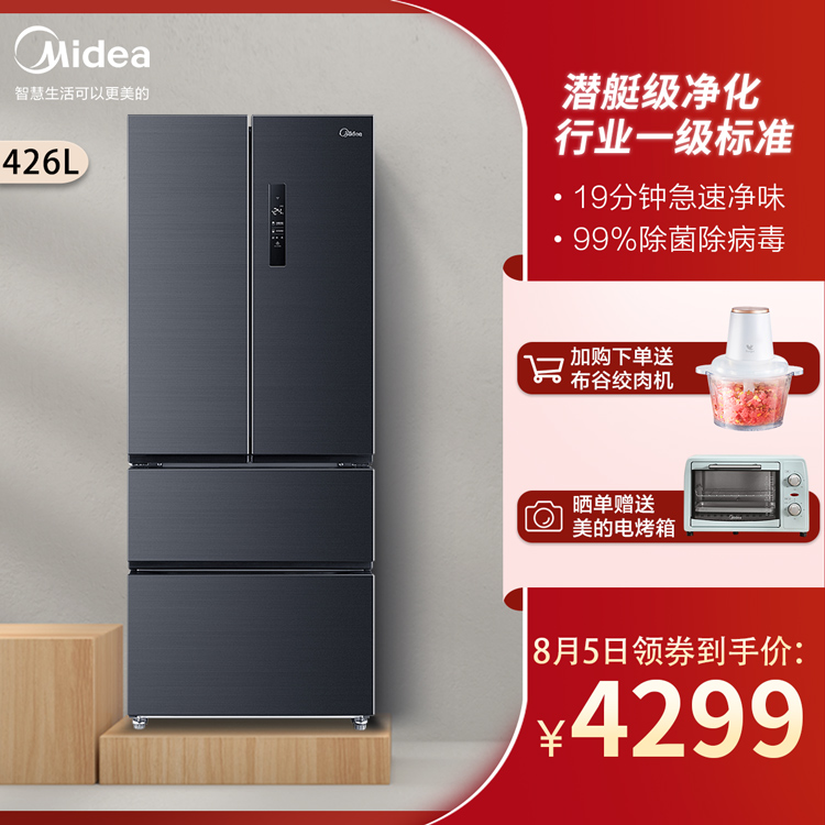 【19分钟急速净味】426L多门智能家电冰箱 一级能效BCD-426WTPZM(E)