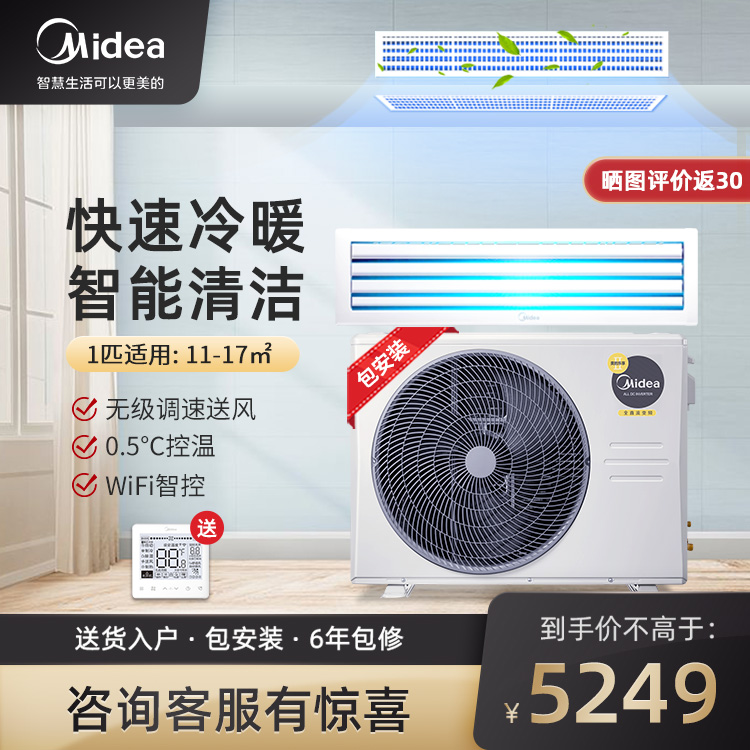 美的中央空调乐享二代风管机一拖一1匹 KFR-26T2W/BP3DN1-LX(1)Ⅱ