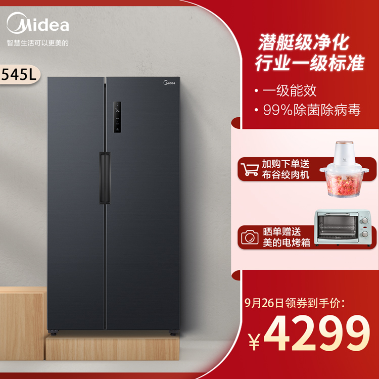 【19分钟急速净味】545L双变频一级能效对开门智能家电冰箱BCD-545WKPZM(E)