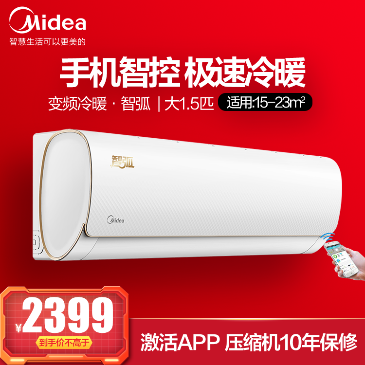 美的智弧新三级能效大1.5匹 变频冷暖 空调挂机智能家电KFR-35GW/N8MJA3