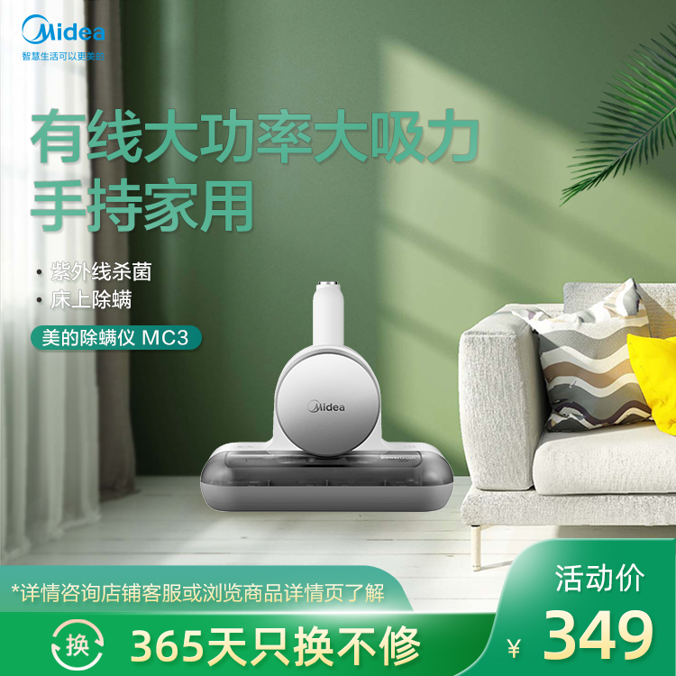 除螨仪 MC3 有线大功率大吸力手持家用床上除螨吸尘器床铺除螨虫机紫外线杀菌