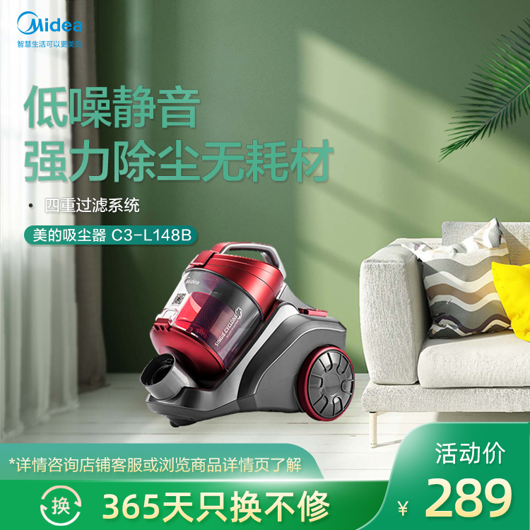 吸尘器 低噪强力除尘无耗材 C3-L148B红色